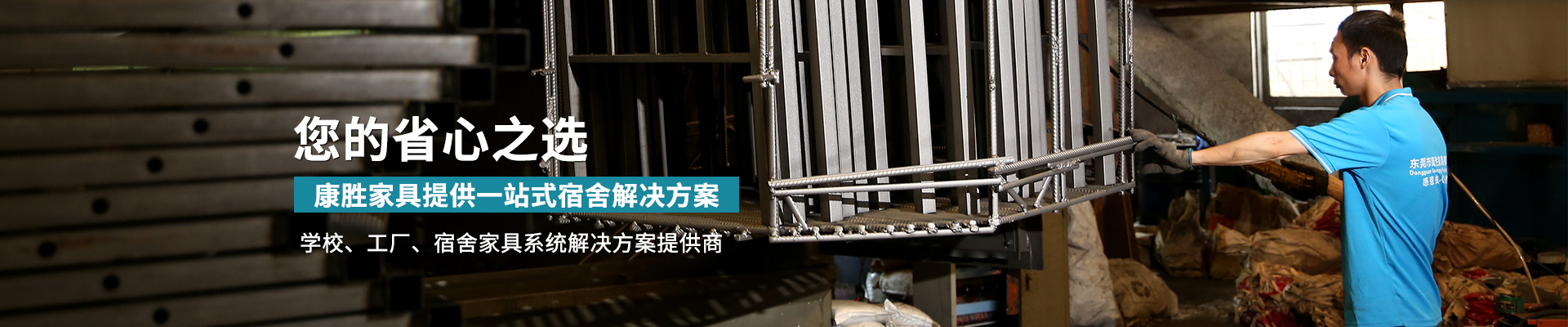 开云中国提供一站式宿舍解决方案
