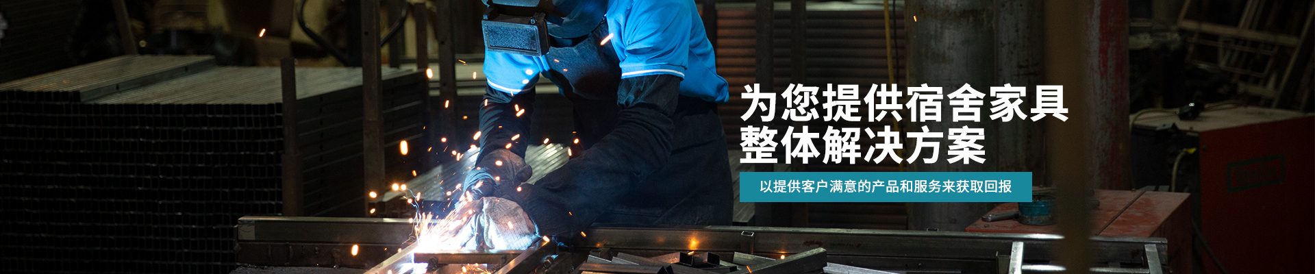开云中国-为您提供宿舍家具整体解决方案