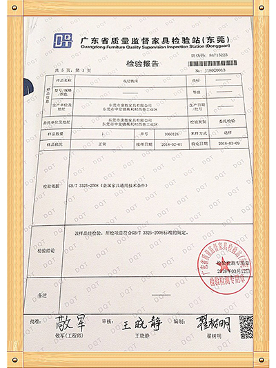 开云中国-广东省质量监督家具检验证书