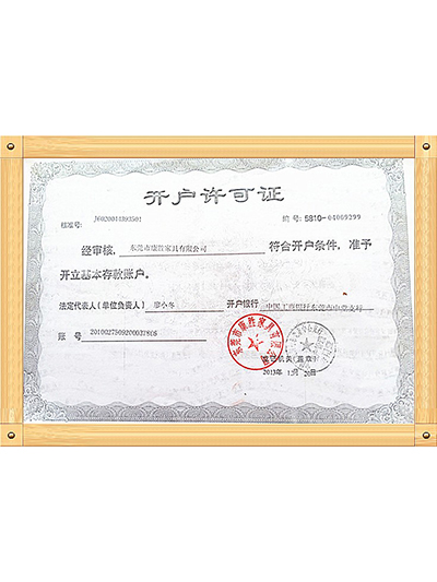 开云中国-开户许可证